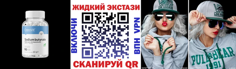 kraken маркетплейс  наркошоп  Уфа  Бутират BDO 33% 
