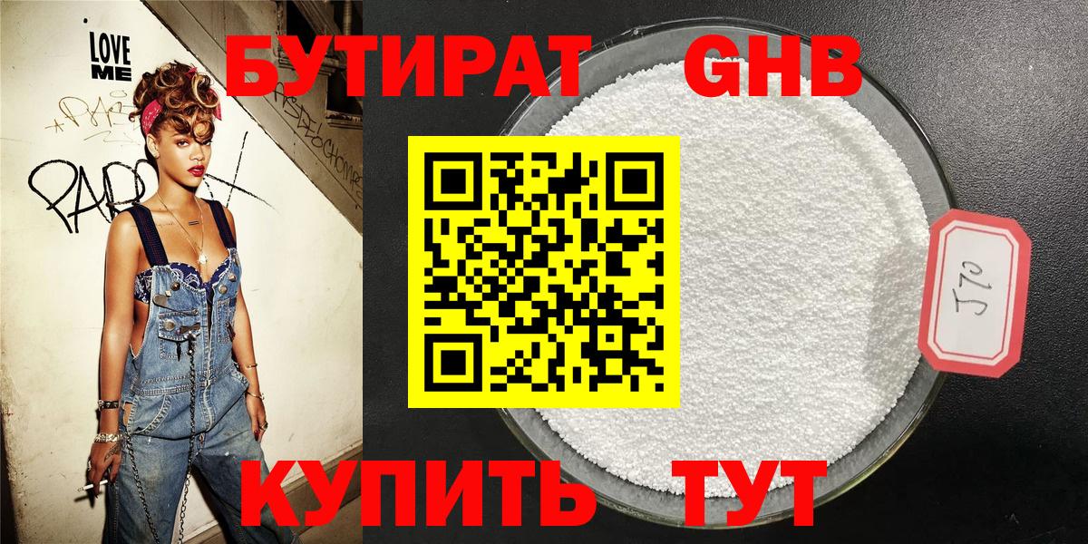 Бутират оксана Уфа