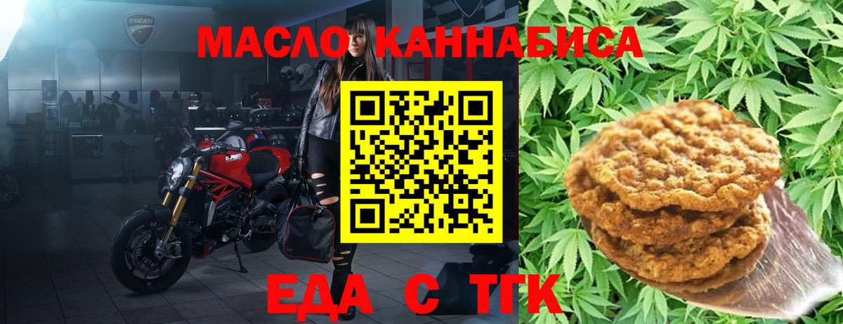 Уфа  Еда ТГК конопля  Вход с VPN 
