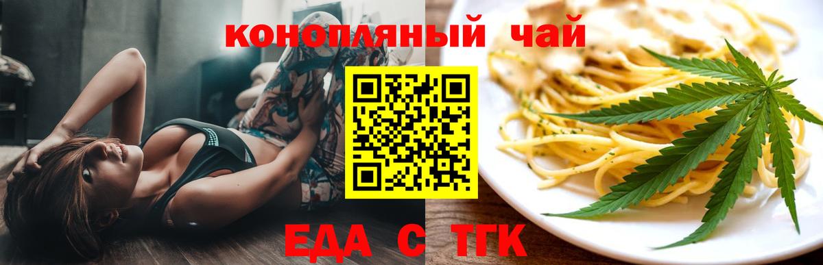 Cannafood марихуана Уфа