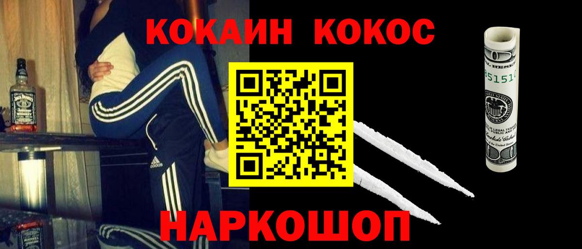 Cocaine 97%  Cocaine 98%  Кокаин  цена наркотик  Вход с VPN  Уфа 