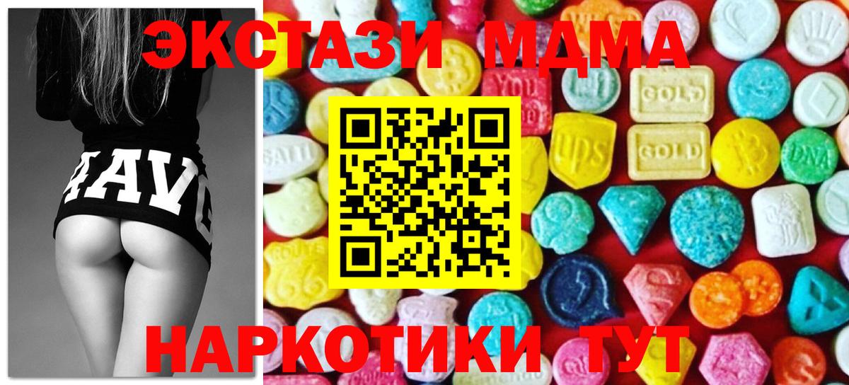 Экстази ешки  Ecstasy DUBAI  Ecstasy  Уфа  Вход с VPN 