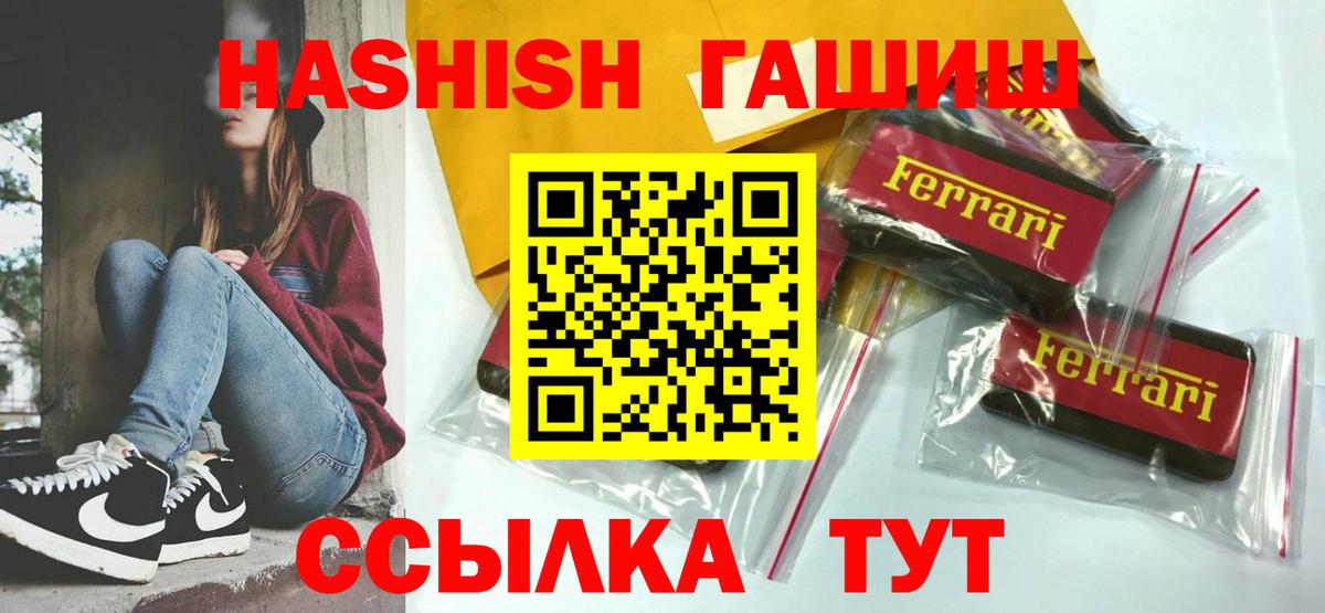 Гашиш гарик  ГАШИШ  ГАШИШ VHQ  Уфа  Вход с VPN 