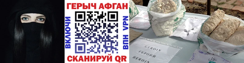 это Telegram  Уфа  Героин Афган  кракен сайт 