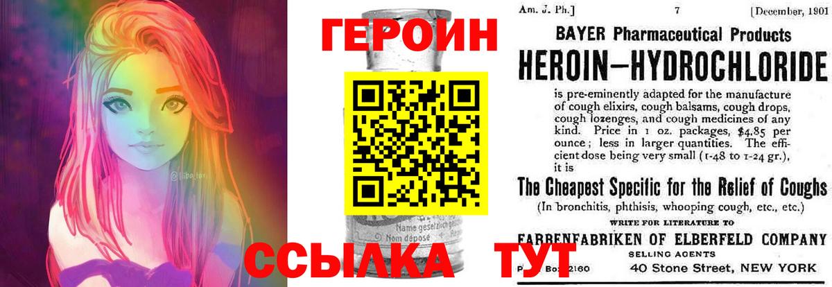ГЕРОИН  Вход с VPN  Уфа  ГЕРОИН афганец 