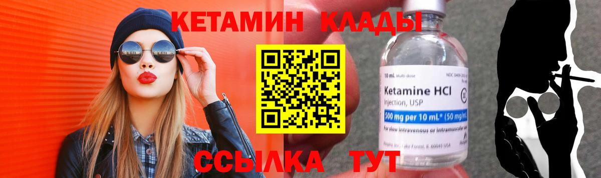 КЕТАМИН ketamine Уфа