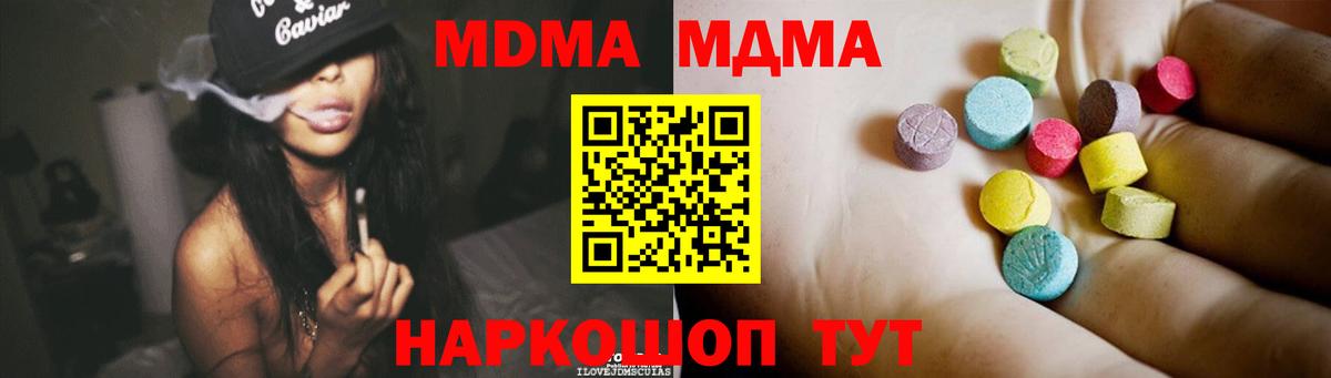 Уфа  МДМА молли  МДМА кристаллы  Вход с VPN 