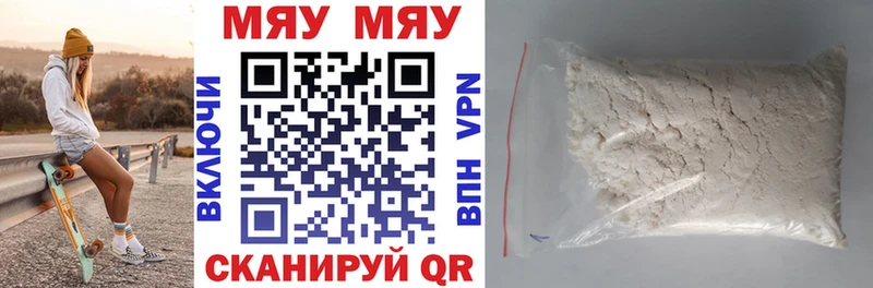 darknet официальный сайт  Уфа  МЯУ-МЯУ mephedrone  магазин продажи  