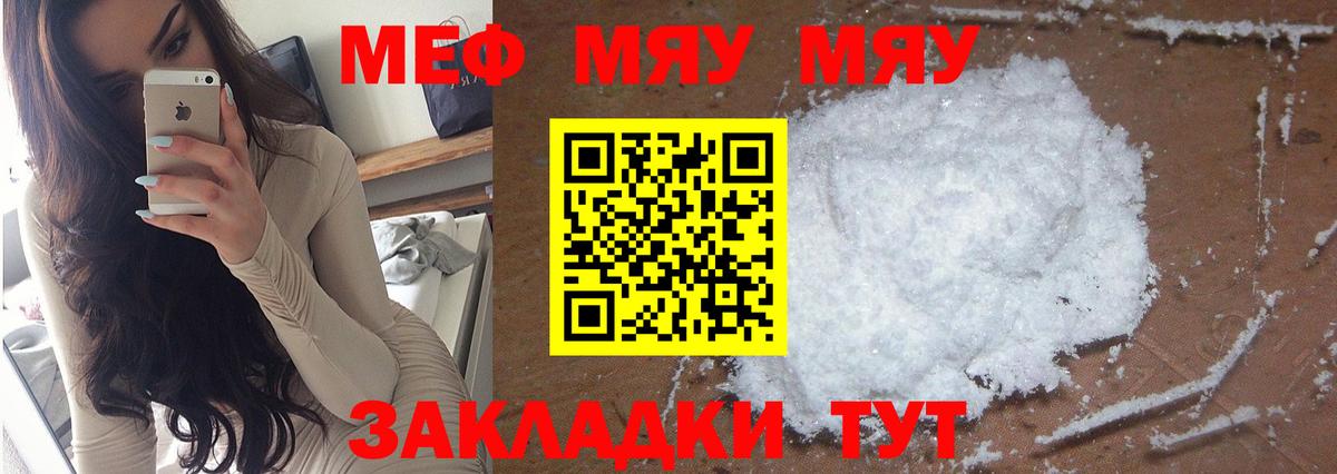 Меф Уфа