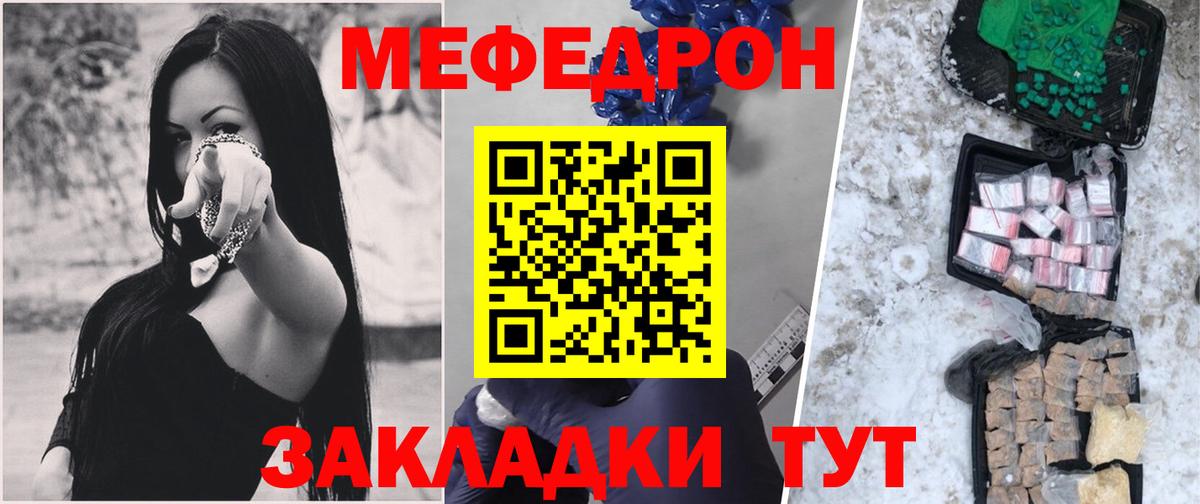 Уфа  Мефедрон кристаллы  МЯУ-МЯУ  Вход с VPN  МЯУ-МЯУ мука  Мефедрон 