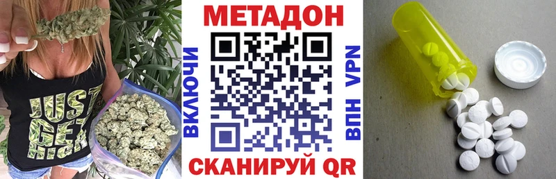Метадон кристалл  Уфа 