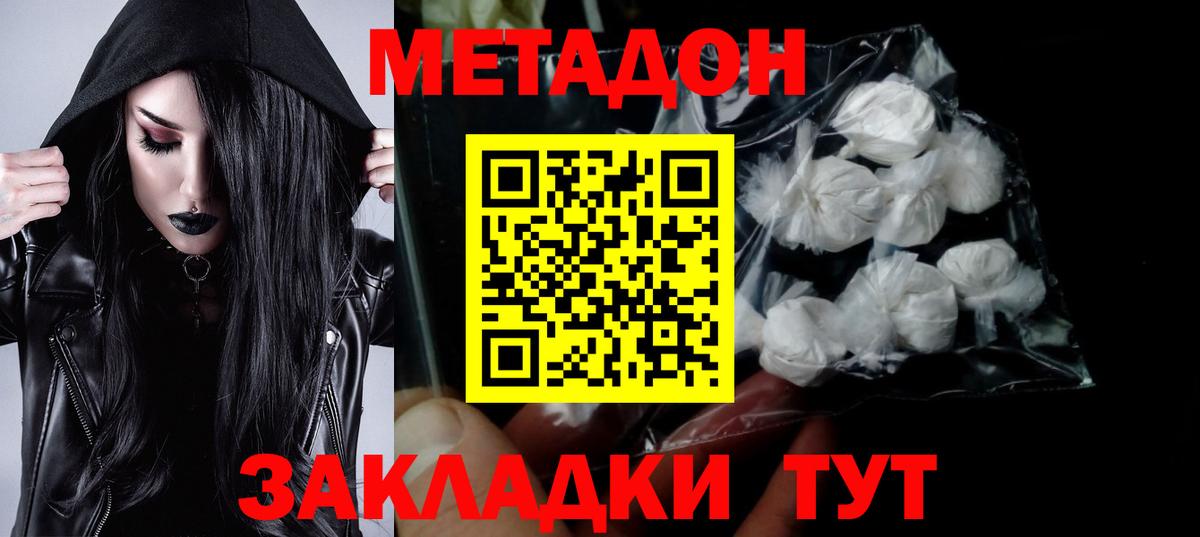 Метадон мёд Уфа