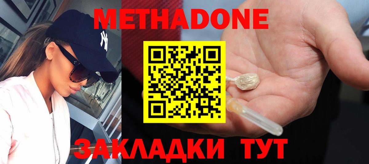 Метадон белоснежный  Вход с VPN  Метадон белоснежный  Уфа 