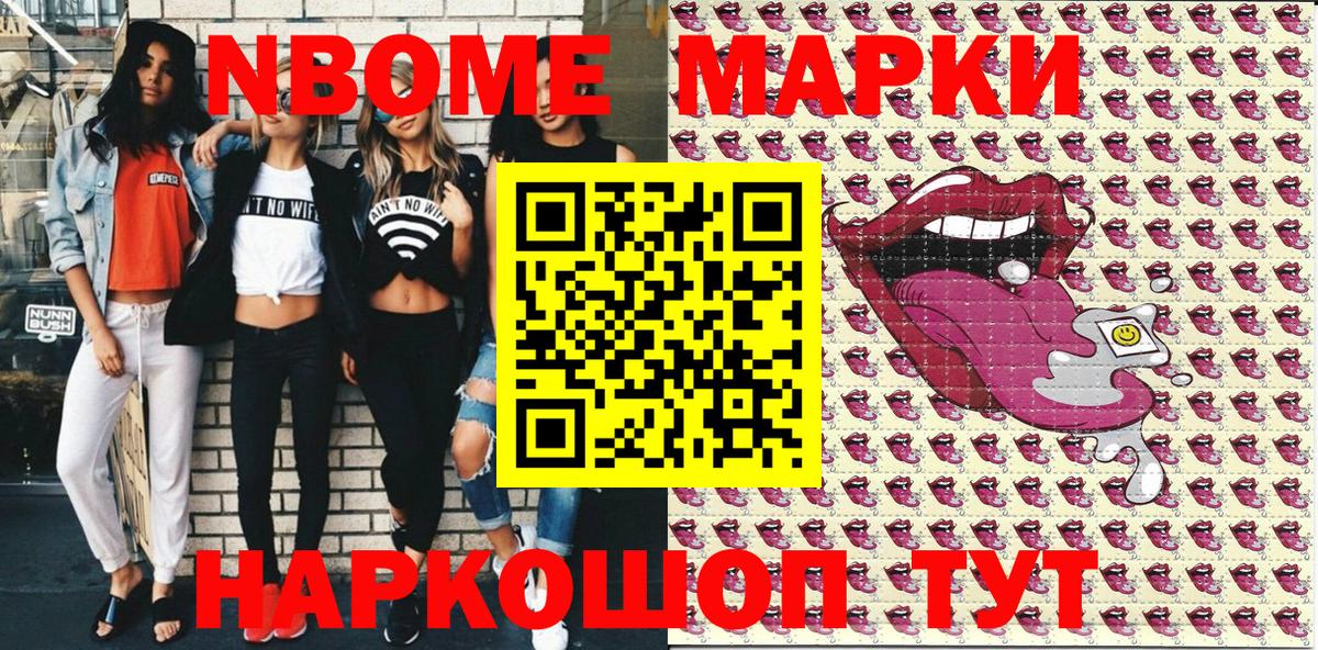 Марки N-bome 1,5мг  хочу наркоту  Вход с VPN  Уфа  Марки N-bome 1,5мг  Наркотические марки 