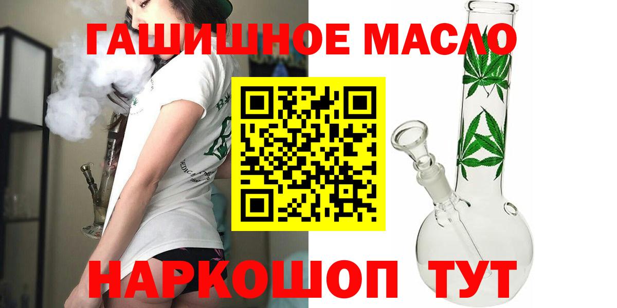 Уфа  ТГК THC oil  Вход с VPN 
