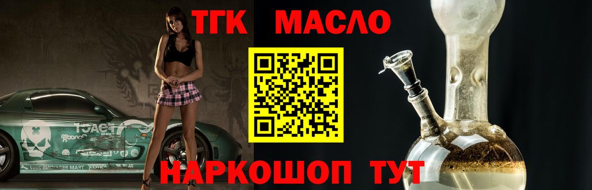 Дистиллят ТГК вейп Уфа
