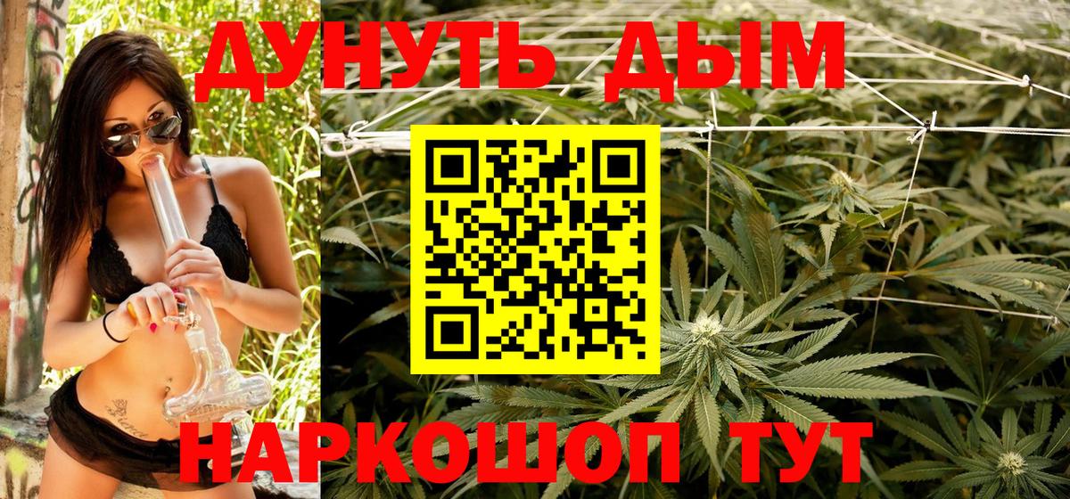 Бошки Шишки конопля  Канабис марихуана  Шишки марихуана SATIVA & INDICA  Вход с VPN  Уфа 